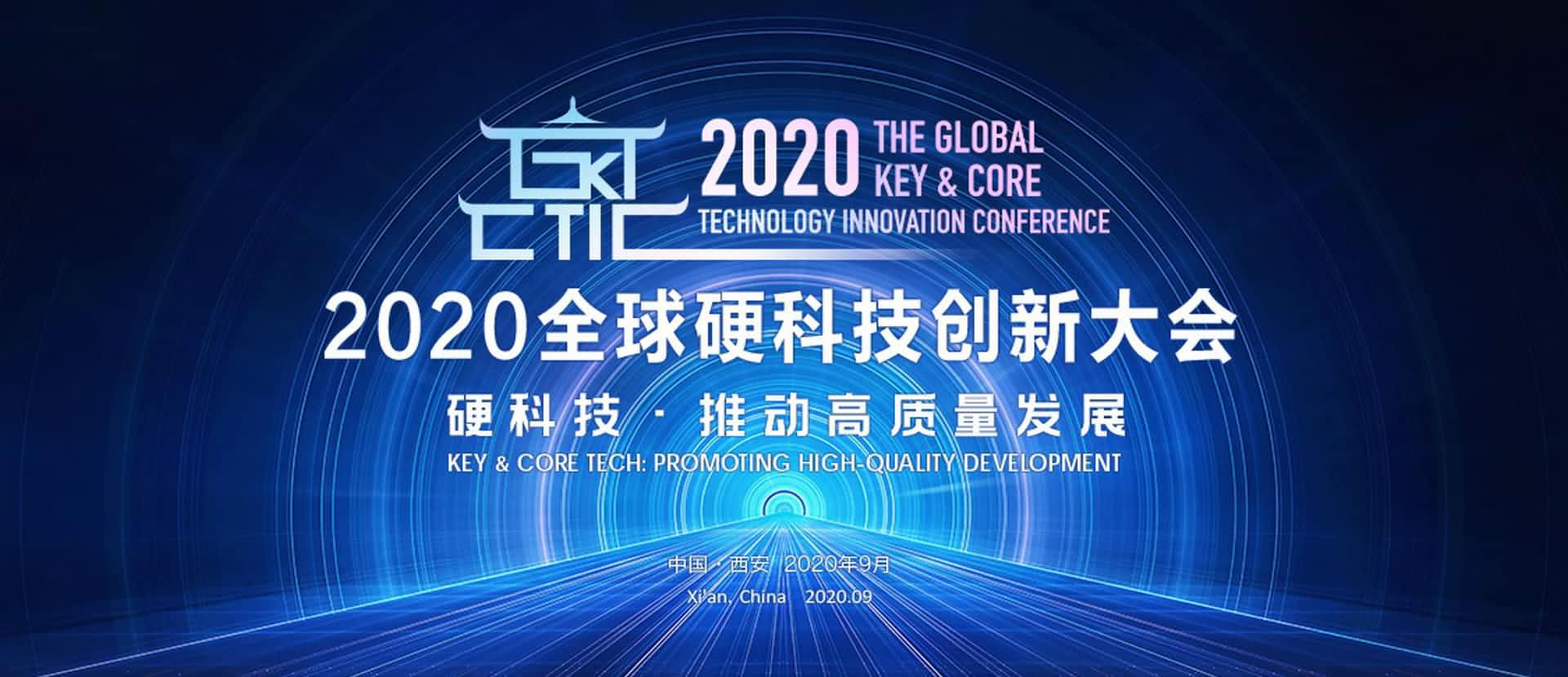 西安evo视讯官网上榜“2020西安硬科技企业之星TOP30”