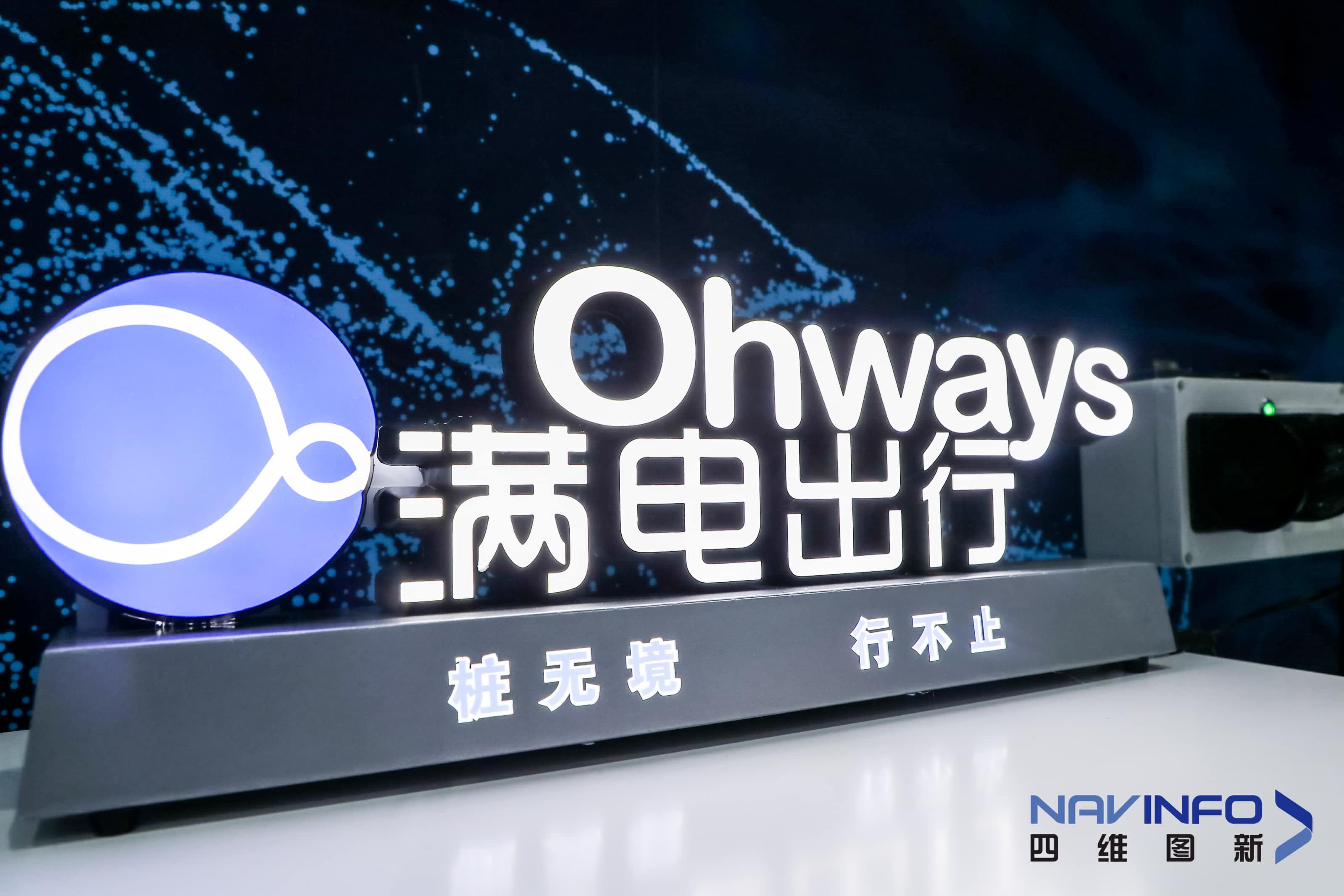对话满电出行王颖：充电市场将往精细化运营方向转变