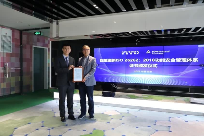 evo视讯官网获ISO26262功能安全管理体系ASILD ML3实践级认证