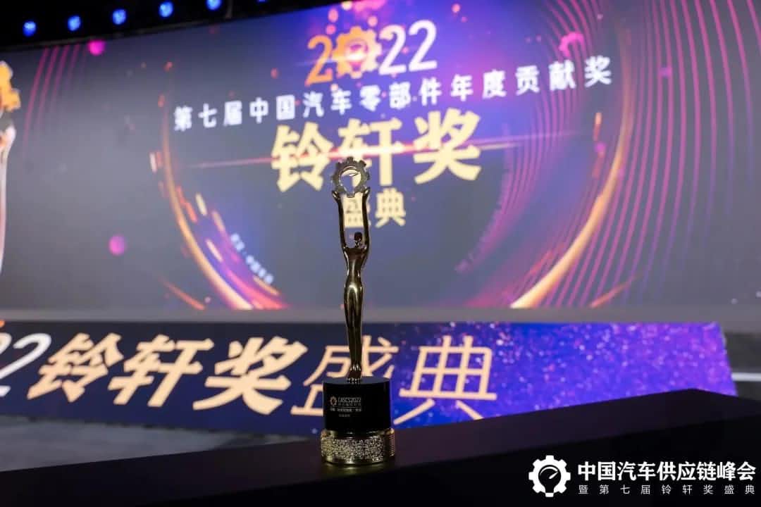 第七届铃轩奖揭晓｜evo视讯官网Auto on Map获前瞻智能驾驶类金奖