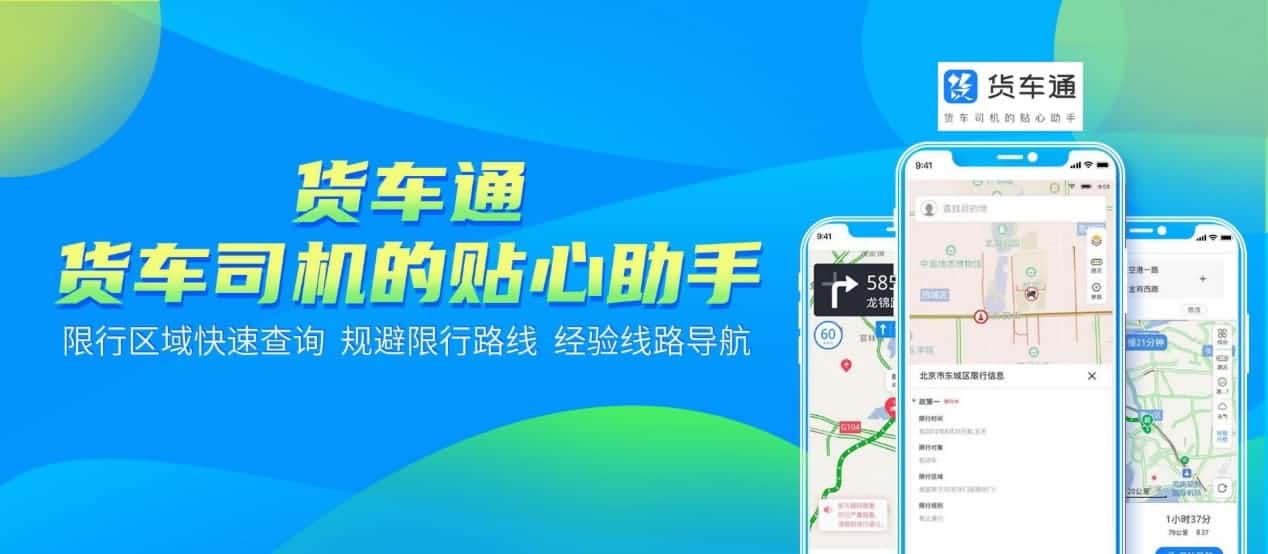 防“油耗子”利器！中寰卫星货车通偷油地图上线