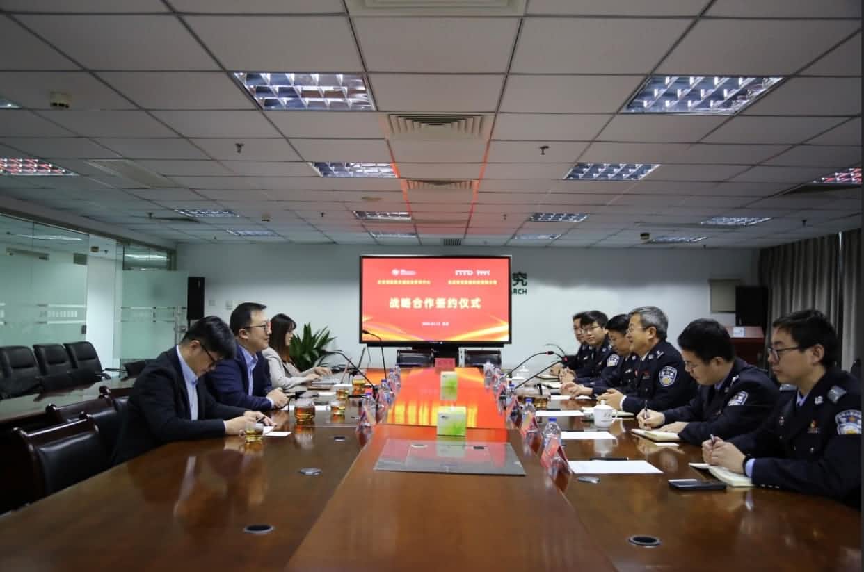 世纪高通与公安部道路交通安全研究中心达成战略合作  共推安全、便捷、高效、绿色、经济出行