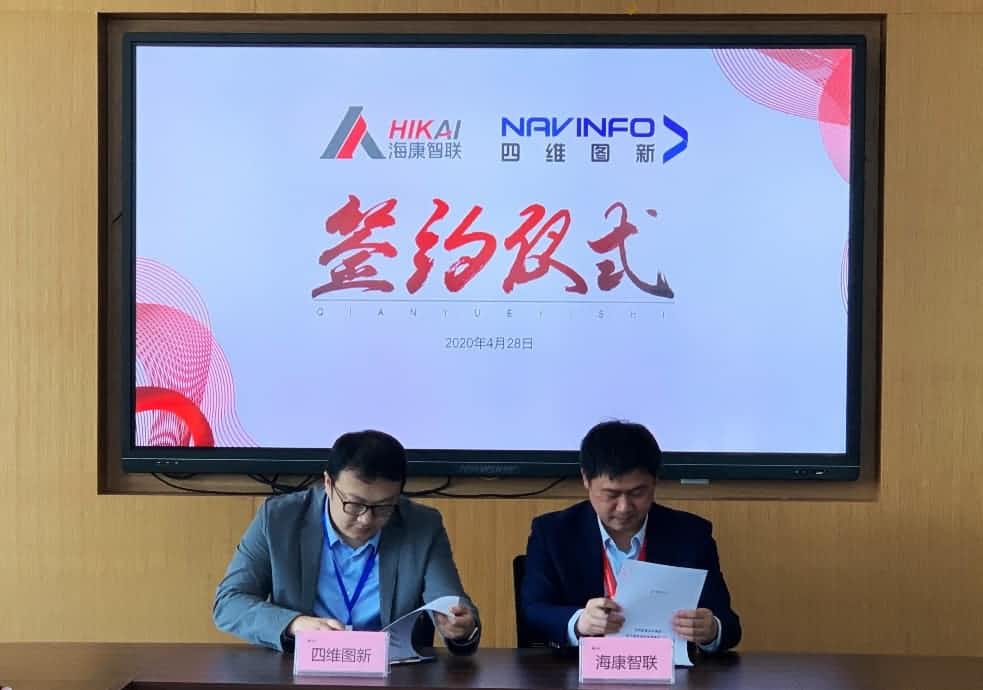“图”和“路”优势互补，evo视讯官网与海康智联签署战略合作协议